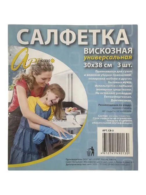 Салфетки хозяйственные вискоза 90г/м2 30х38 желтые 3шт/уп