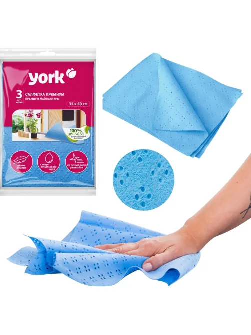 Салфетки хозяйственные YORK Премиум 35х50см виск сверхвлаговп 3шт/уп_020300