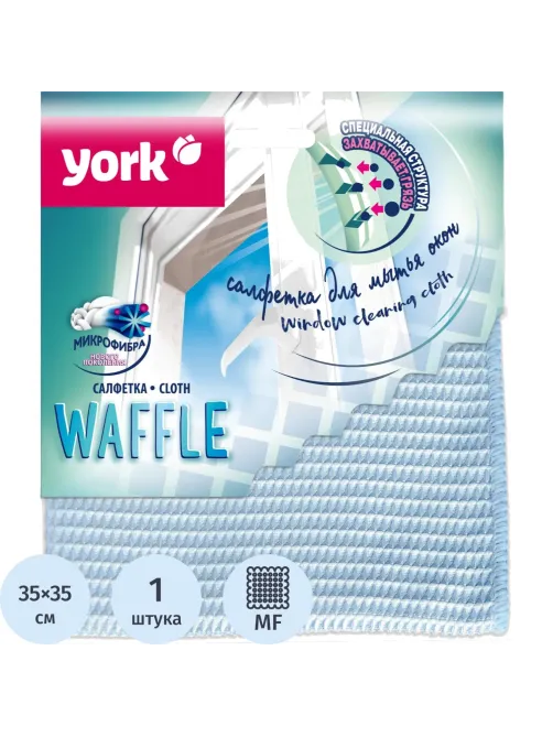 Салфетка хозяйственная York вафельная микрофибра 35х35см