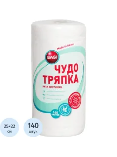 Салфетки хозяйственные ЧУДО ТРЯПКА Econom спанлейс 45г/м2, 25х22см,140л/рул