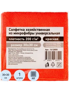 Салфетка хозяйственная из микрофибры универс 200г/м2 30х30см красн