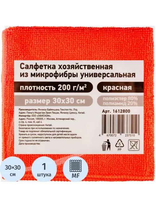 Салфетка хозяйственная из микрофибры универс 200г/м2 30х30см красн
