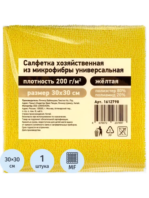 Салфетка хозяйственная из микрофибры универс 200г/м2 30х30см жел