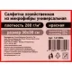 Салфетка хозяйственная из микрофибры универс 280г/м2 30х30см красн