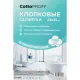 Салфетки хозяйственные CottoProff хлопок Премиум 23 х23см 100шт/рул