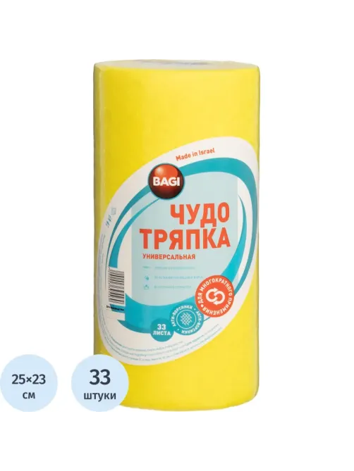 Салфетки хозяйственные ЧУДО ТРЯПКА вискоза 120г/м2, 25х23см, 33л/рул