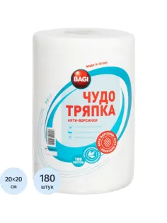Салфетки хозяйственные Bagi ЧУДО ТРЯПКА спанлейс 45г/м2, 20x20см, 180л/рул