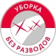 Салфетка хозяйственная ПУРМикро красная 5 шт/уп