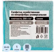 Салфетка хозяйственная из микрофибры универс 200г/м2 30х30см синяя
