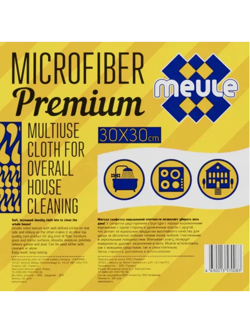 Салфетка хозяйственная MEULE PREMIUM из микрофибры(30Х30)