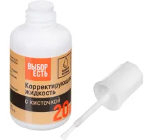 Корректирующая жидкость 20мл Выбор Есть на водной основе, кисточка