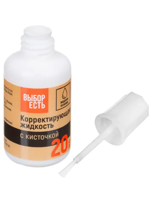 Корректирующая жидкость 20мл Выбор Есть на водной основе, кисточка