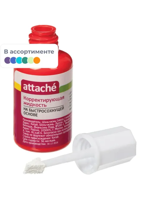 Корректирующая жидкость Attache 20мл, на быстросохнущей основе, губка