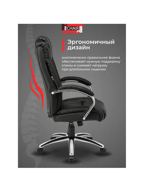 Кресло BN_Dt_EChair-561 TR рец. кожа черная, хром