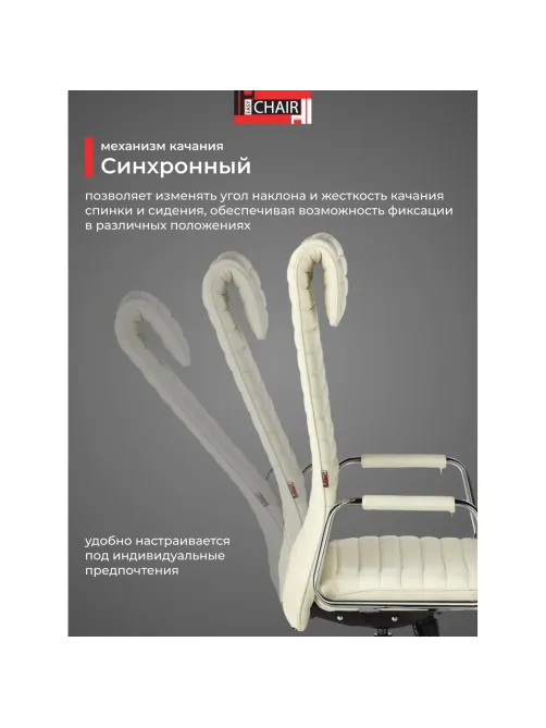 Кресло BN_Fc_Руководителя Echair-528 ML кожа белая, алюминий