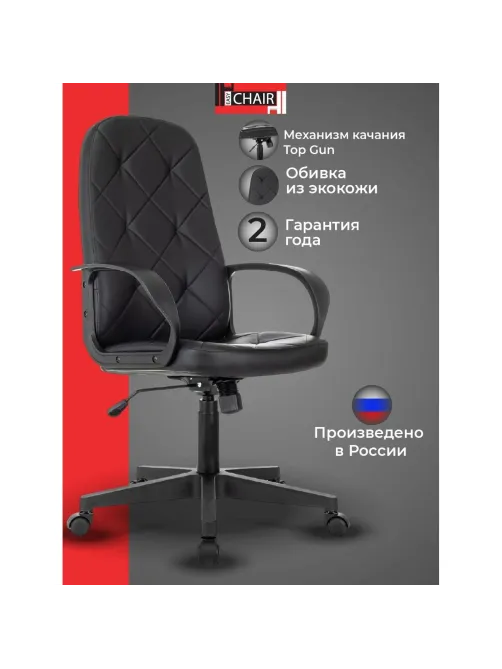 Кресло VB_EChair 602 PU черный эко.кожа крестов. пластик