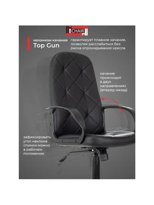 Кресло VB_EChair 602 PU черный эко.кожа крестов. пластик