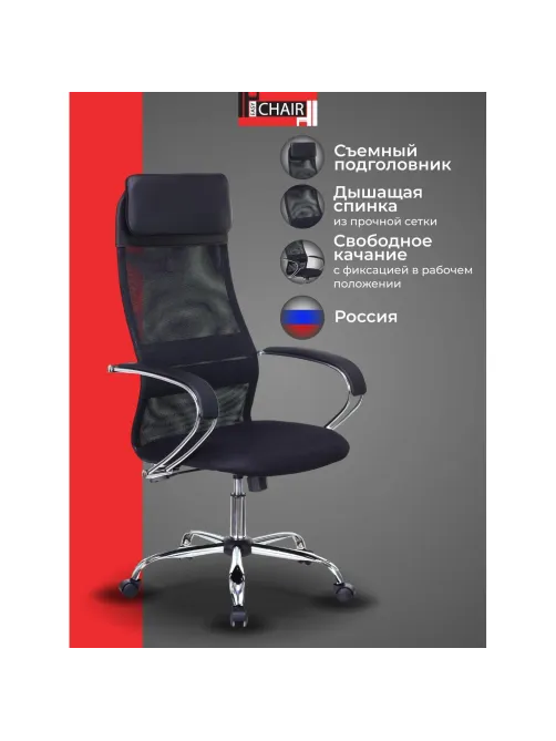 Кресло VB_EChair-655/SL/BL TTW сетка/ткань черный хром