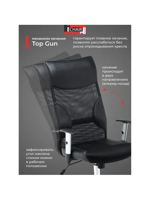 Кресло BN_Dt_EChair-577 TTW кожзам,ткань,сетка черные