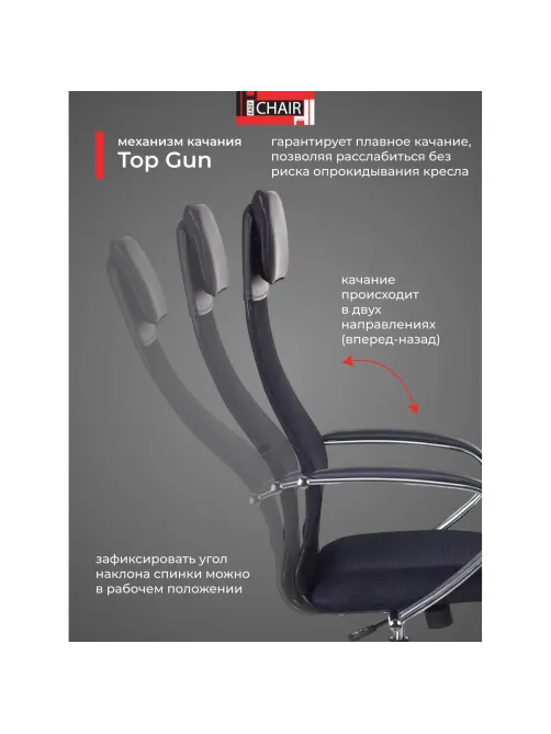 Кресло VB_EChair-655/SL/BL TTW сетка/ткань черный хром