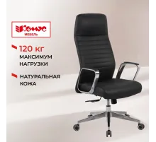 Кресло BN_Hg_EChair-505 TL нат. кожа черный алюминий