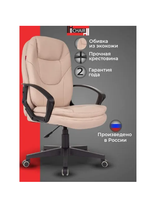 Кресло VB_EChair 668LT PU бежевый эко.кожа крестов. пластик