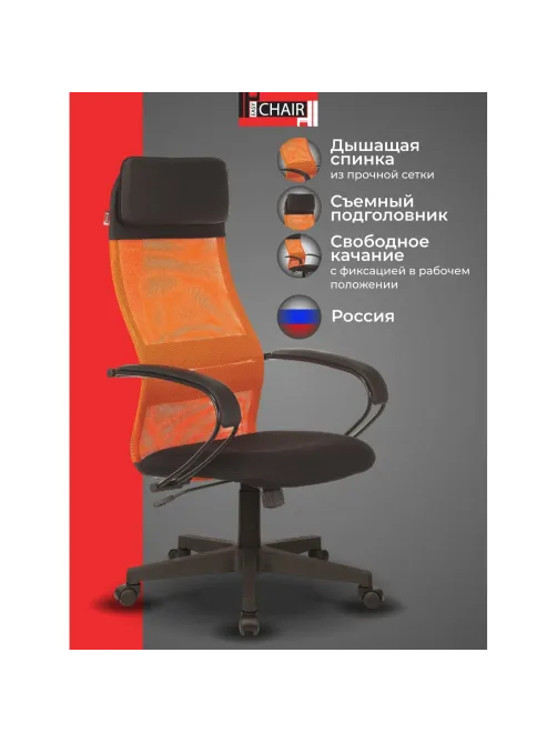 Кресло VB_EChair-655 TTW_OR сетка/ткань оранжевый, пластик