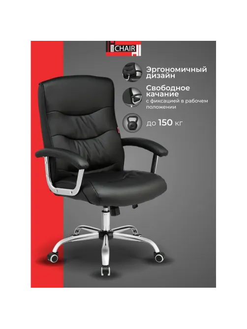 Кресло BN_Dt_EChair-550 TR рец.кожа черная, хром