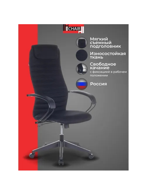 Кресло VB_EChair-655 TTW11 ткань черный, пластик