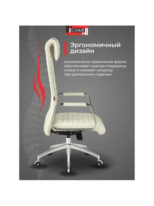Кресло BN_Fc_Руководителя Echair-528 ML кожа белая, алюминий