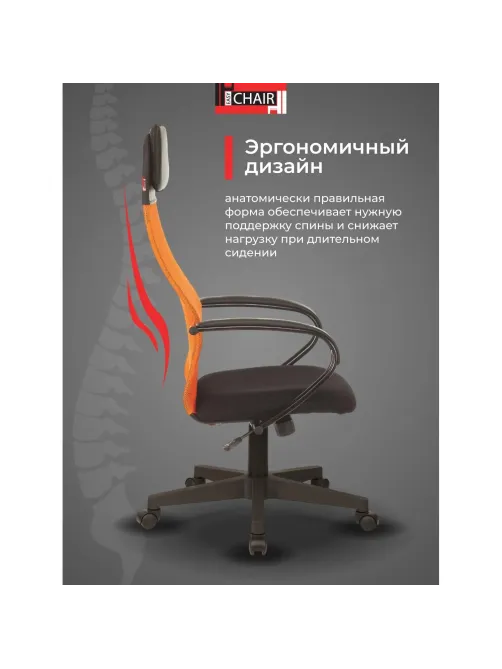 Кресло VB_EChair-655 TTW_OR сетка/ткань оранжевый, пластик