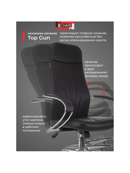 Кресло VB_EChair 655LT SL/TPU черный экокожа крестов. хром