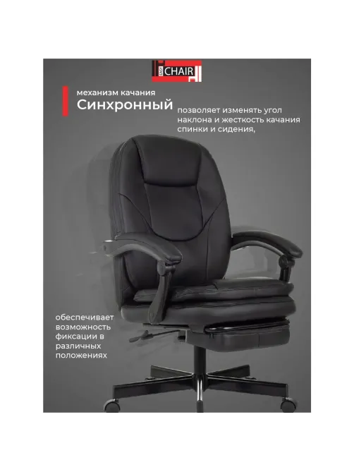 Кресло VB_EChair 668 PU P черный эко.кожа подст.для ног