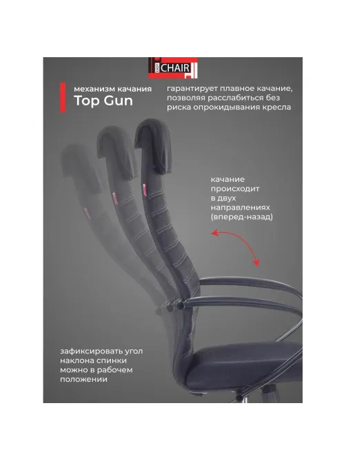 Кресло VB_EChair-655 TTW11 ткань черный, пластик