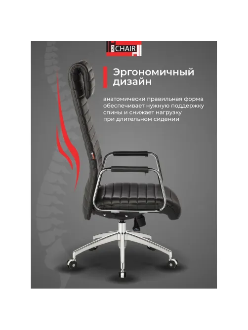 Кресло BN_Fc_Руководителя Echair-528 ML кожа черная, алюминий