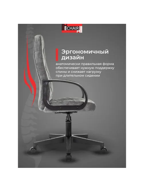 Кресло VB_EChair 602LT серый Light-19 крестов. пластик