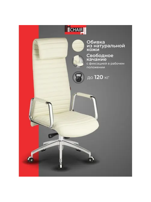 Кресло BN_Fc_Руководителя Echair-528 ML кожа белая, алюминий
