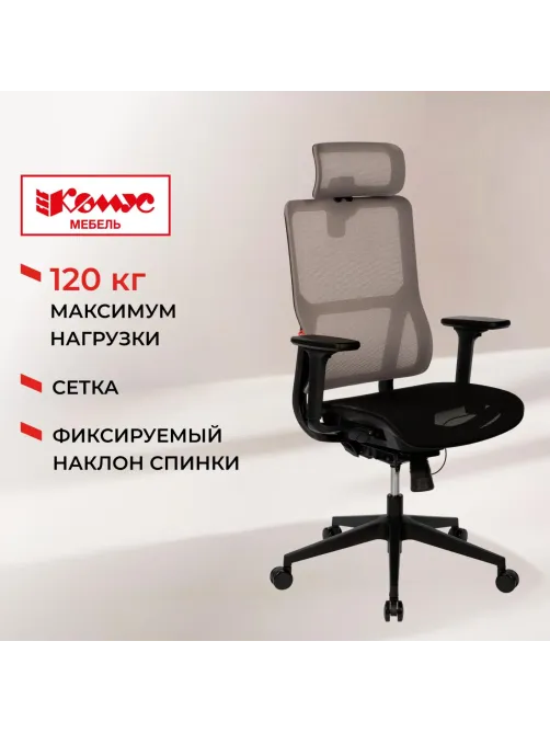Кресло BN_Zm_EChair-601 MC сетка, серый/черный