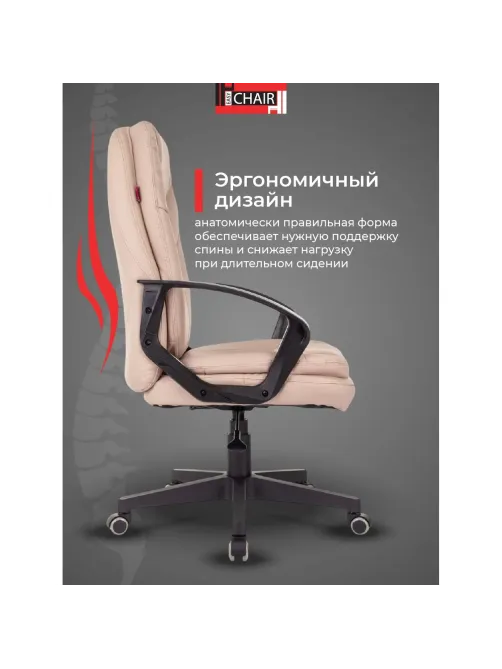 Кресло VB_EChair 668LT PU бежевый эко.кожа крестов. пластик