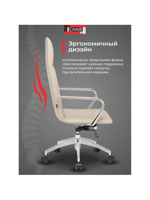 Кресло BN_Jl_EChair-593 TPU экокожа бежевый, алюминий