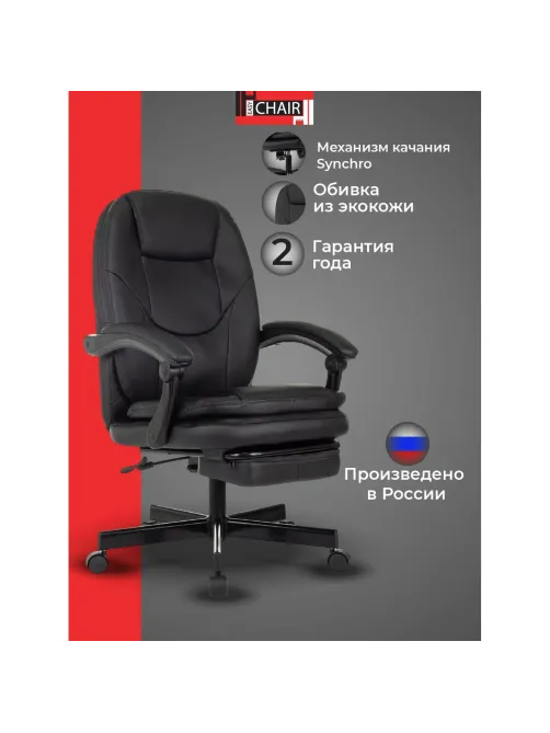 Кресло VB_EChair 668 PU P черный эко.кожа подст.для ног