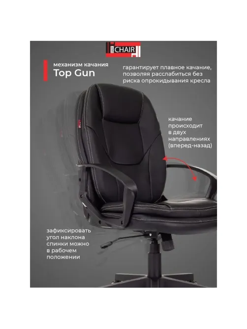 Кресло VB_EChair 668 PU черный эко.кожа крестов. пластик