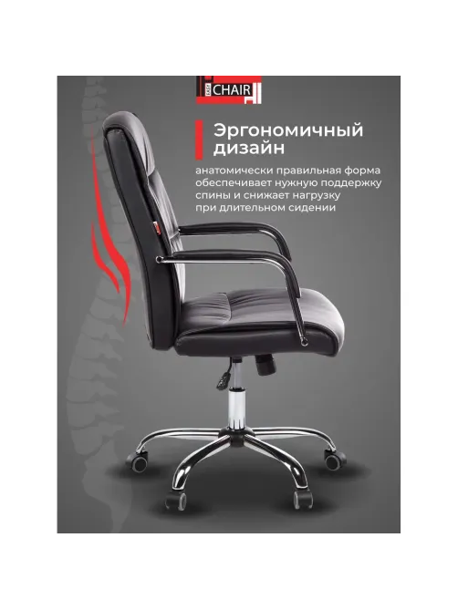 Кресло BN_SH_EChair-509 TPU к/з черный хром