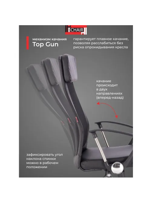 Кресло BN_Sp_EChair-589 TPU сетка/кожзам черный, хром