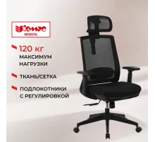 Кресло BN_Hg_EChair-520 STC сетка/ткань черный, пластик