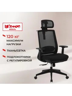 Кресло BN_Hg_EChair-520 STC сетка/ткань черный, пластик