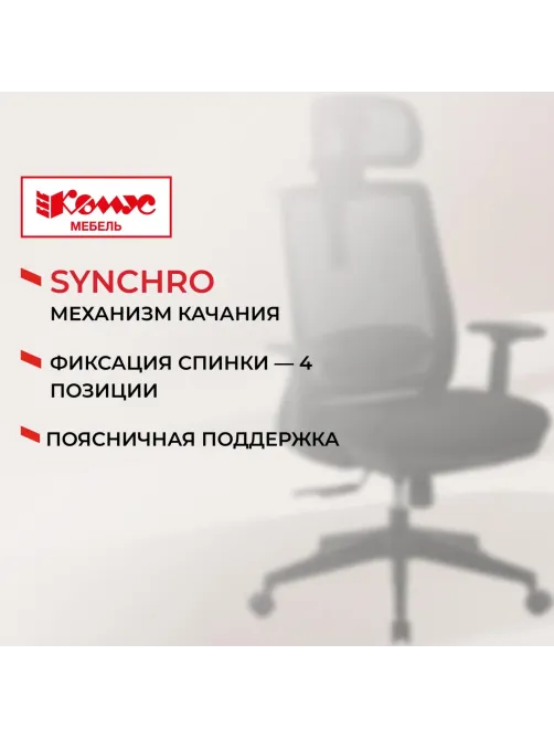 Кресло BN_Hg_EChair-520 STC сетка/ткань черный, пластик