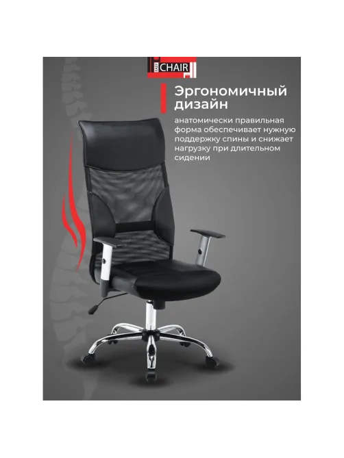 Кресло BN_Dt_EChair-577 TTW кожзам,ткань,сетка черные