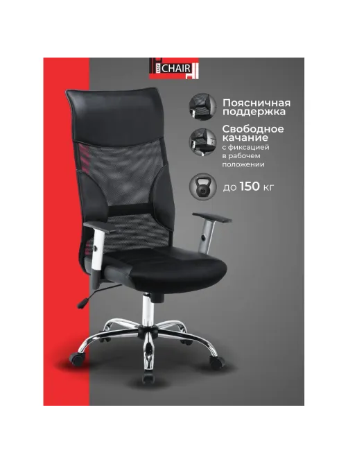 Кресло BN_Dt_EChair-577 TTW кожзам,ткань,сетка черные