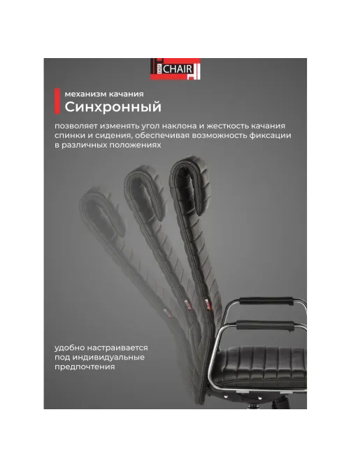Кресло BN_Fc_Руководителя Echair-528 ML кожа черная, алюминий